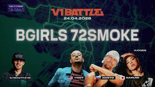 Russian Bgirls 72Smoke || V1 Battle 24.04.2026