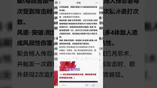 New Ninja In Naruto Online - Some Changes To Guy God Of Death - New Secret Scroll Rejuvenation