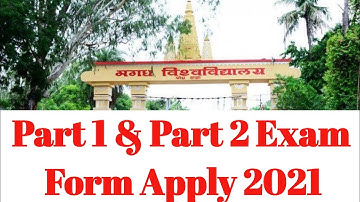 Magadh University part 1 part 2 BA BSc BCom exam form apply 2021/ mu exam form full Details