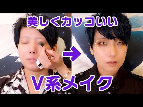 《褐色奥二重》ジェンダーレスに素材を活かしたアイメイクした