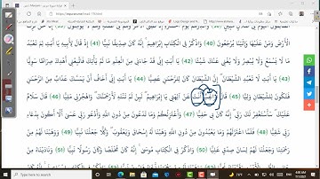 إعراب سورة مريم من الآية 41 إلى 58