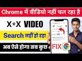 How To Watch Porn Safely Online Gandi Video Kaise Dekhe Chrome Se Viral Video Kaise Dekhe 