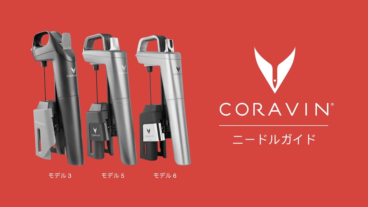 ニードルガイド | コラヴァン - YouTube