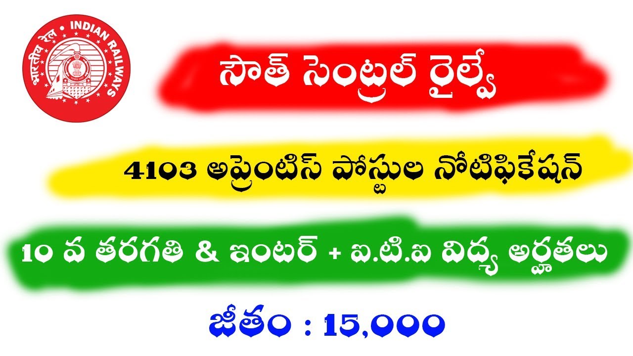 South Central Railway 4103 Apprentice Posts Notification 2019 || Latest Railway Jobs
