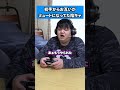 初手からお互いがミュートになってた陰キャ #shorts