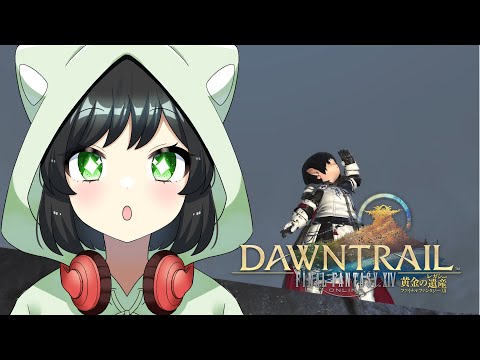 18日ぶりに起床した光の戦士 【FF14】Patch7.3 メインクエスト『心を這うもの』からリスタートです！【#まおりーの縁側】