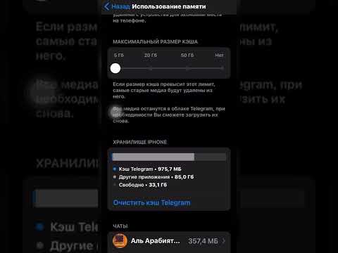Если Телеграм занимает много памяти Как исправить