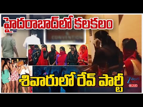 LIVE: Rave Party Busted In Maheshvaram | Rangareddy |హైదరాబాద్‌లో కలకలం  శివారులో రేవ్‌ పార్టీ | ZEE - ZEE24TELUGUNEWS