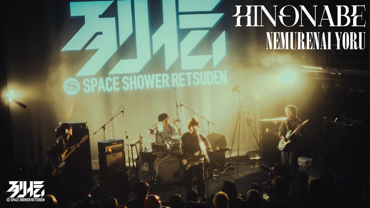 HINONABE - NEMURENAI YORU【スペースシャワー列伝 第168巻~揺炎の宴~】