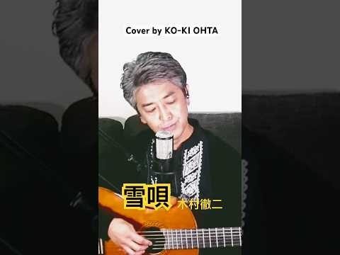 8cm CD 太田幸希 汽笛のように泣きながら 激イケ兄貴 稀少 見本盤♪ 太田幸希 Ko-Ki One 本牧インザレイン収録