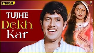 Tujhe Dekh Kar | K.J.Yesudas | Arun Govil, Zarina Wahab | 70's Romantic Song | English Lyrical Video