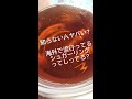 04 知らないとヤバい!! 海外で流行ってる!?シュガーリングってしってる? #Shorts