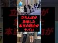 立ちんぼが急増した本当の理由がヤバい