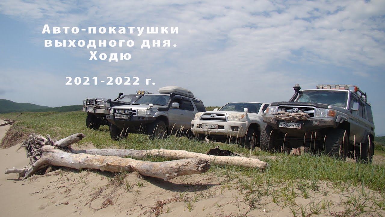Авто выходного дня