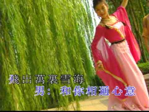 雪山飛狐 卡拉OK (原唱:關菊英, 呂方)