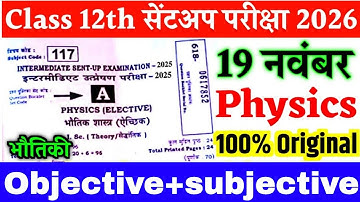 19 November Class 12 Physics Sent Up Exam Original Viral Paper 2025 | 12th physics sent up exam 2025