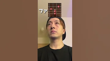 ドレミファソラシド を弾き続けたギタリスト Shorts 