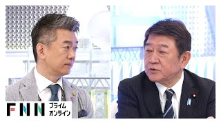 「いきなり解散ということはない」総裁選“一番乗り”茂木敏充前幹事長×橋下徹【日曜報道】