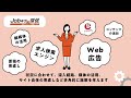 【Jobギア採促】採用ホームページの運用にパートナーを 篇