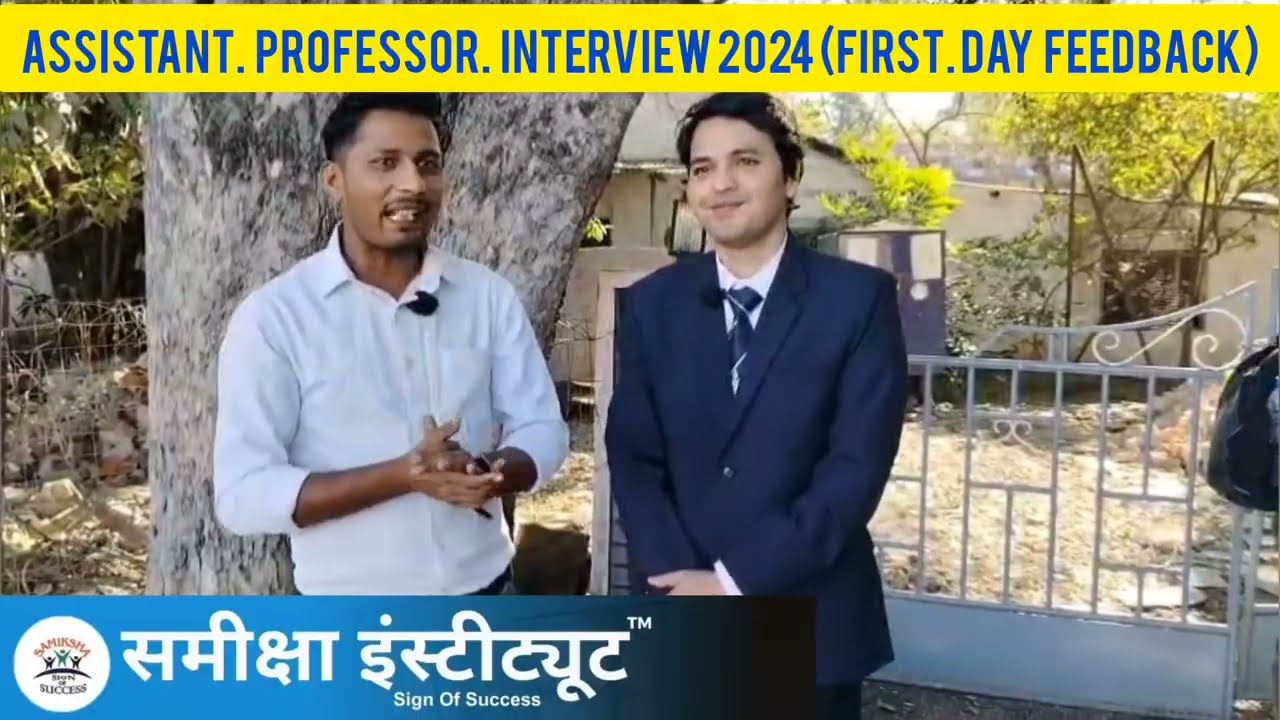 MPPSC Assistant Professor 2024 Interview Review | Yogic Science | First Day Experience  