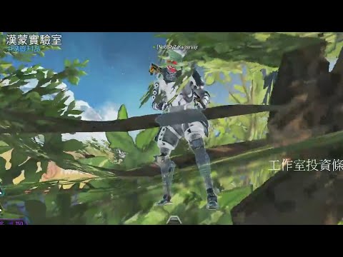 【杰倫短片】 好欸又有頂獵新密道 《Apex英雄》