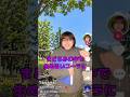 流行りのダンスで久しぶりにTikTokに動画を載せる先生w #学校あるある #先生あるある #友達あるあるのサムネイル
