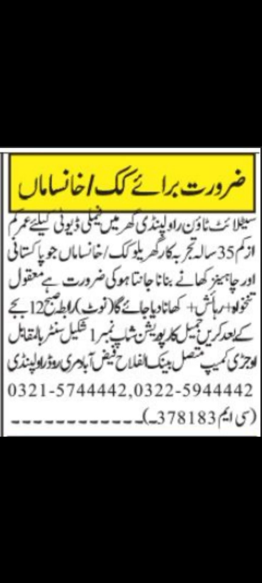 Cook Jobs In Rawalpindi Cook Jobs In Islamabad Jobs In Islamabad Cook Jobs In Rawalpindi Cook Jobs In Islamabad Jobs In Islamabad