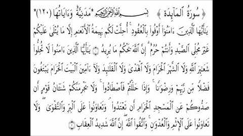 سورة المائدة كاملة مكتوبة ماهر المعيقلي