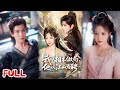 🔥MULTISUB《我以相术做局,他以江山为聘》重生后姜南栀断情搞权!他本为杀她而来,却在试探中沦陷护她周全!💥 #黄浩雯 #石雪婧 #爆款短剧 #drama #小爱推文 #古风 #甜宠