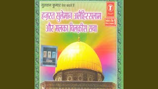 Download Lagu Hazrat Suleman Allehiss Salaam Aur Malka Bilkis Saba (Part-1) Download Lagu Hazrat Suleman Allehiss Salaam Aur Malka Bilkis Saba (Part-1)