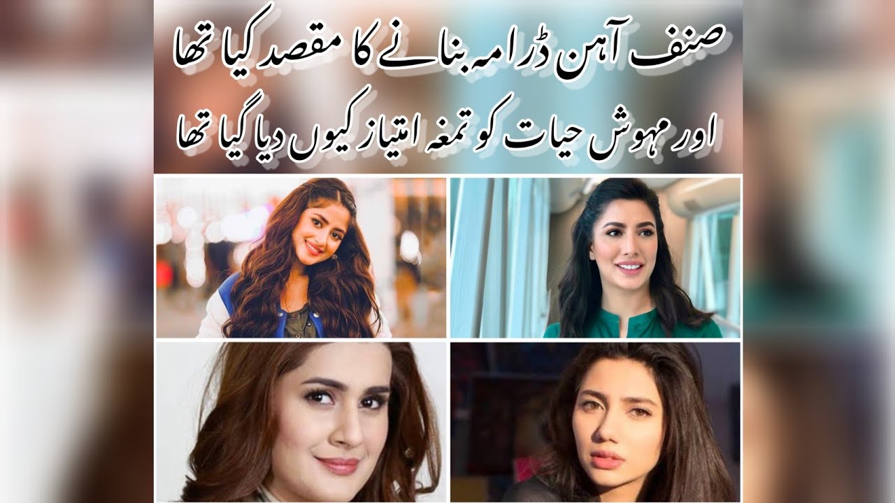 Today Breaking news General Qamar Bajwa and Mehwish Hayat leaked video
