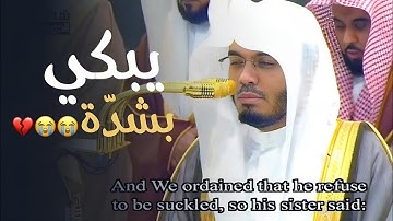 تلاوة مؤثرة تحرك القلوب للشيخ د. ياسر الدوسري | صلاة التراويح ليلة 23 رمضان 1446هـ
