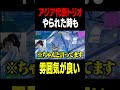 決勝以外全部エンジョイ【FORTNITE/フォートナイト】