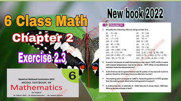 Class 6 Math chapter 2 Exercise 2.3 | integers | math class 6 chapter 2 | 6 math 2.3 ilmi darasgah