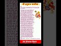 shree hanuman chalisa🚩