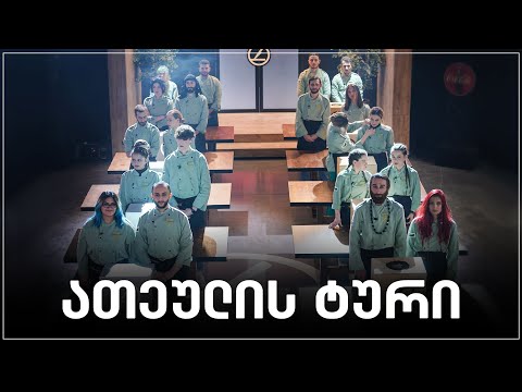 სამზარეულოს ომები - გადაცემა 4