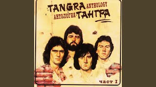 Video thumbnail of "Tangra - Bogatstvo"