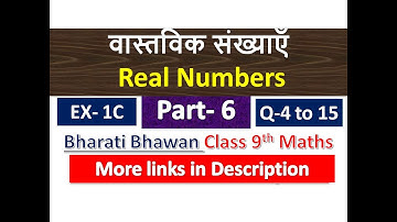 वास्तविक संख्याएँ | Real Numbers | Class 9th Maths | Chapter 1 | Bharati Bhawan | Part 6
