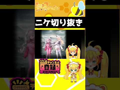 【NIKKE】おさわり厳禁クマ!【切り抜き】