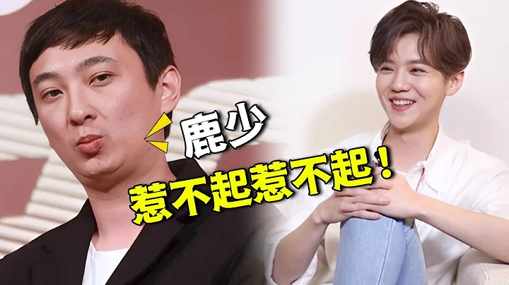 鹿晗背景有多硬？狗仔追蹤十年一無所獲，連王思聰都不敢隨意評價，難怪關曉彤被網暴5年也要嫁給他【娛與輿】#鹿晗 - 天天要聞