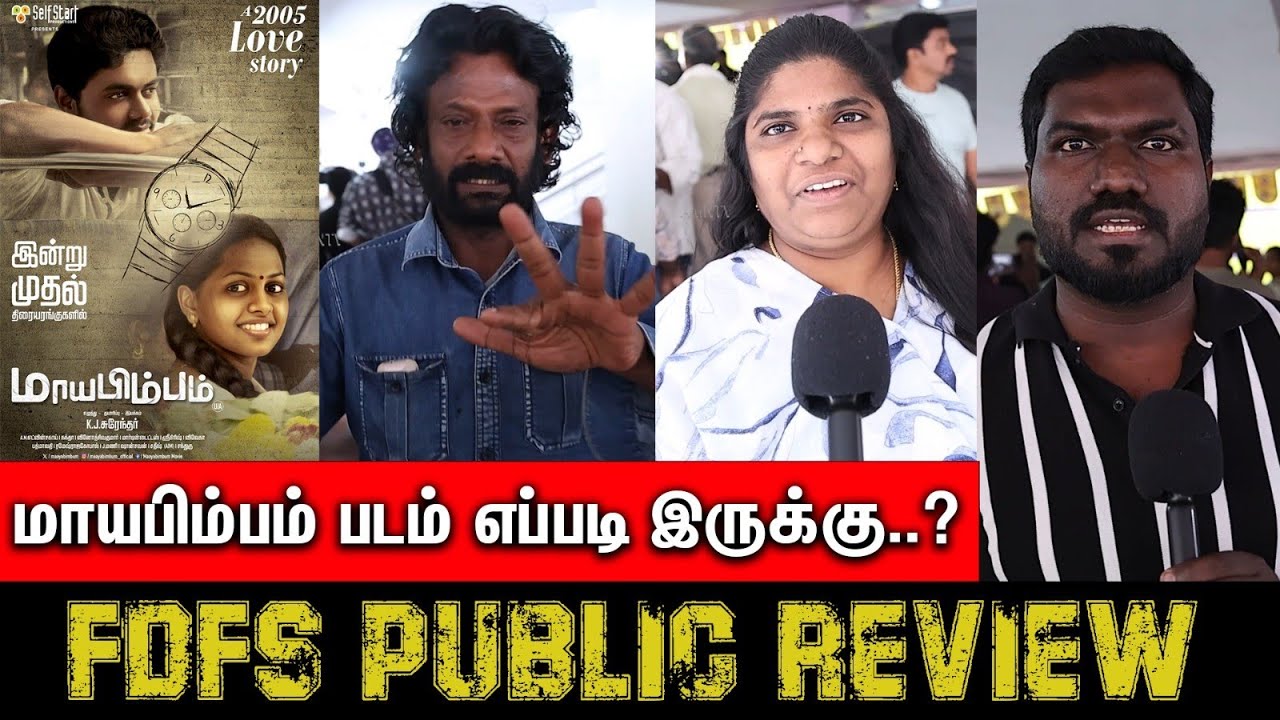 🔥Maayabimbum Public Review | Maayabimbum Movie Review 