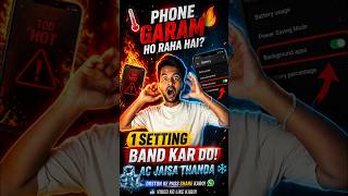 Phone Garam Ho Raha Hai? 😱 Ye 1 Setting Band Karo (Instant Fix) 🔥❄️| #shorts #techshorts #trending