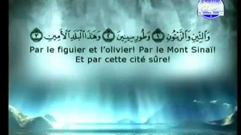 سورة التين - كاملة للشيخ السديس و الشريم