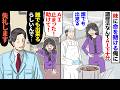 【漫画】創業以来20年働いてきた職人の俺に、無能上司「お前のやってることは誰でもできる！AIで十分！」→後日、上司「工場が止まった！助けて！」俺「誰でもできると思うので失礼します」【マンガ動画】