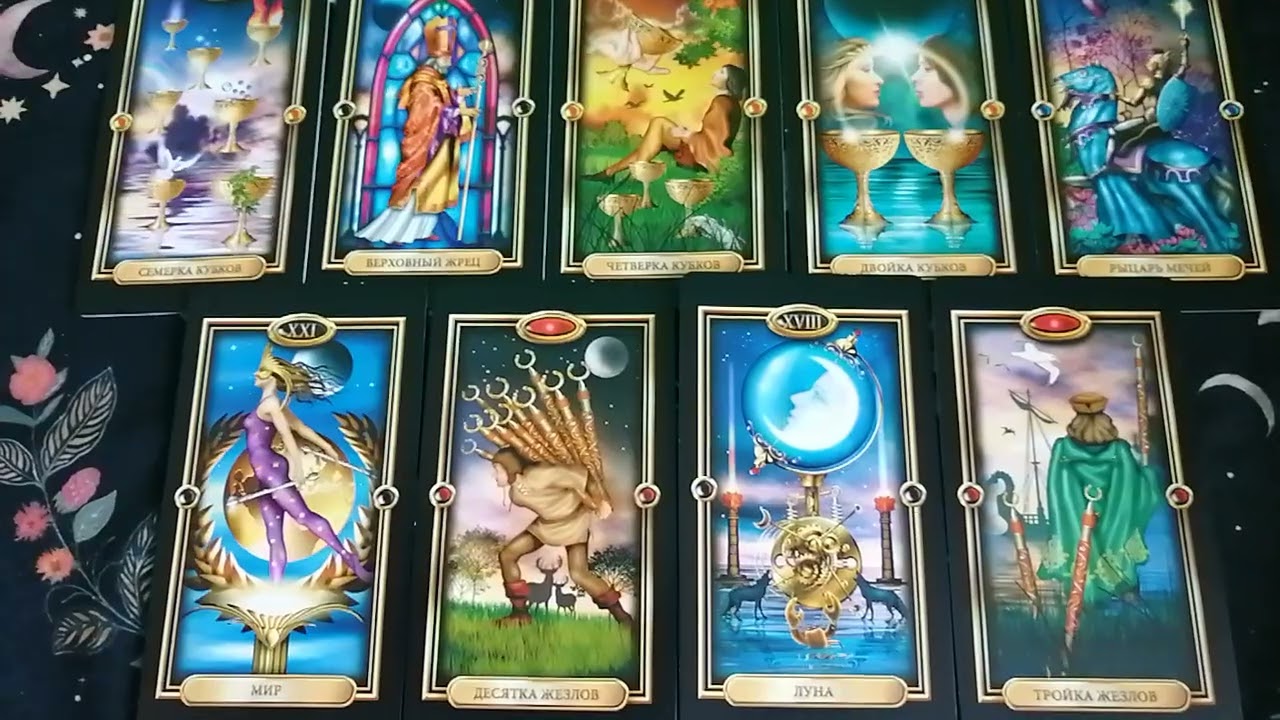 ♓ РЫБЫ. ТАРО-прогноз на март 2026г 