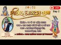 Day 2 🔴 दिव्य श्रीमद् भागवत कथा // Shrimad Bhagwat Katha // श्री शशिभूषण जी महाराज