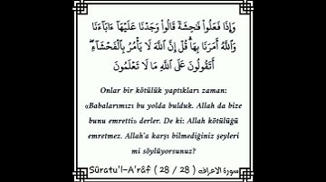 سورة الاعراف | وإذا فعلوا فاحشة قالوا وجدنا عليها ءاباءنا والله امرنا بها