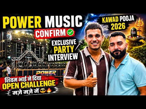 POWER MUSIC KAWAD POOJA 2026 WITH EXCLUSIVE INTERVIEW #powermusic 
