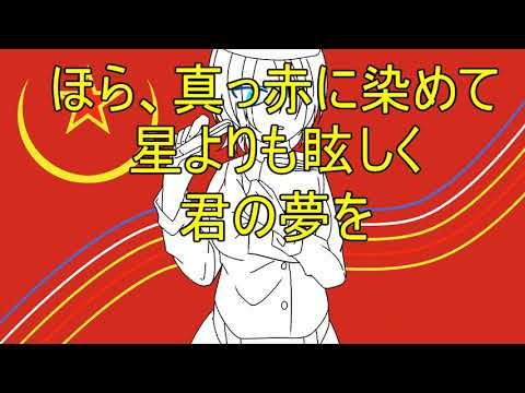 太陽系デスコ【替え歌】共産系デスコ 【レッドアイ小説】Исумайэму Парк イスマイエムパーク