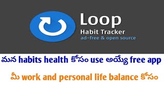 Loop: Habit tracking app in telugu||Productivity Apps You Need In 2020||How to increase Productivity screenshot 2